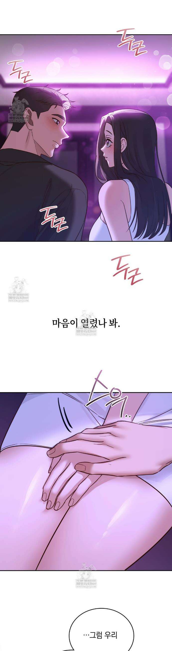 해주는 여대생 6화 8