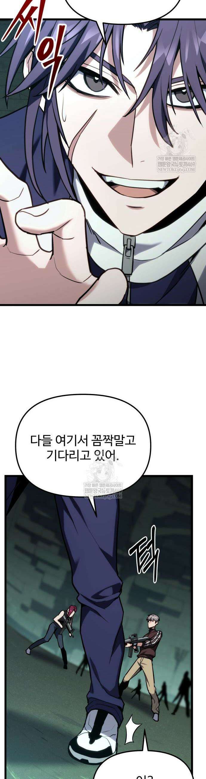 집구석 절대자 63화 6