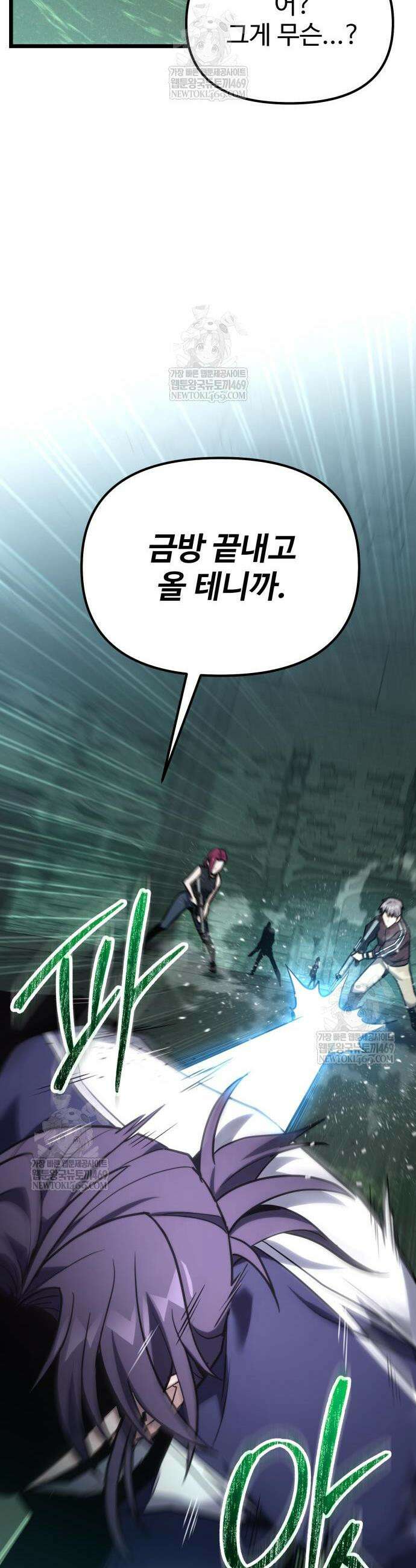 집구석 절대자 63화 7
