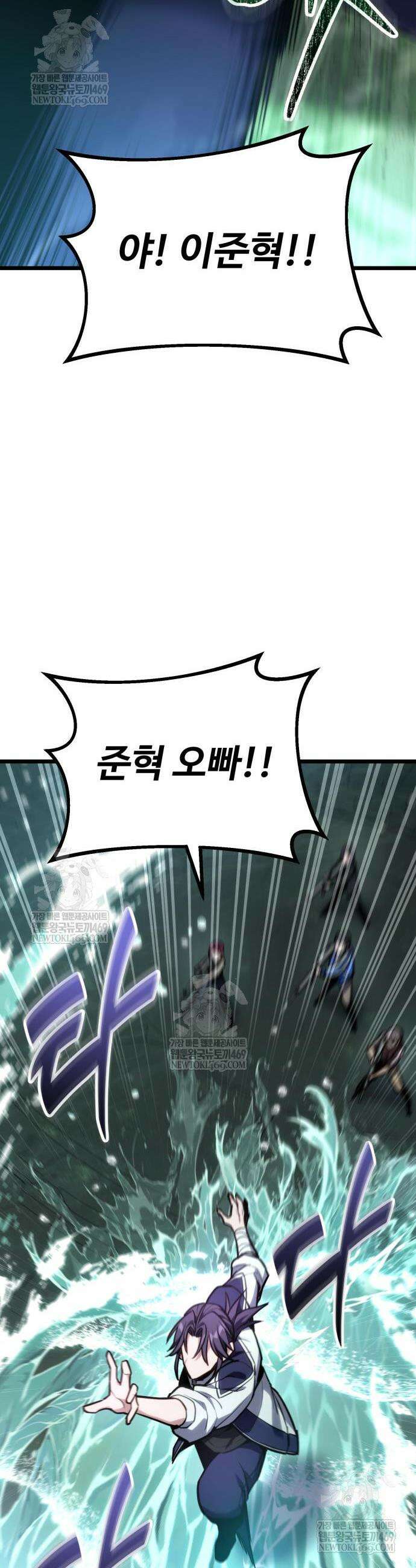 집구석 절대자 63화 8
