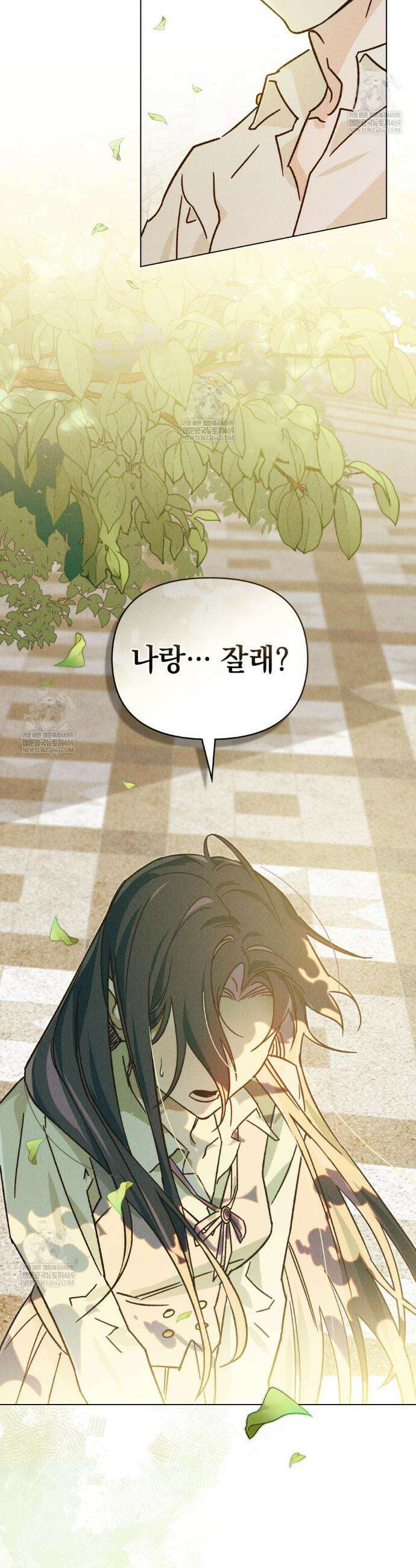 안개를 삼킨 나비 8화 6