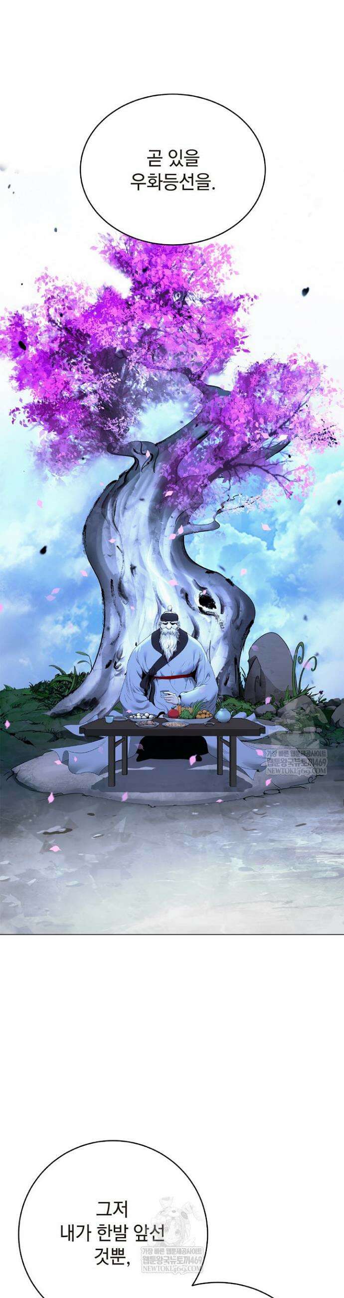낭선기환담 227화 5