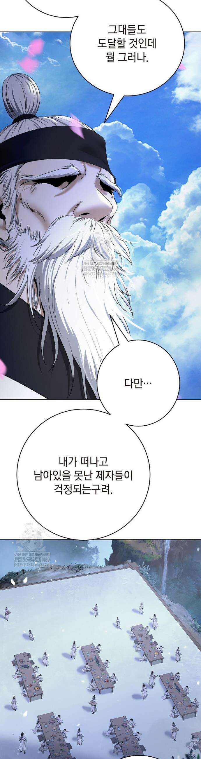 낭선기환담 227화 6