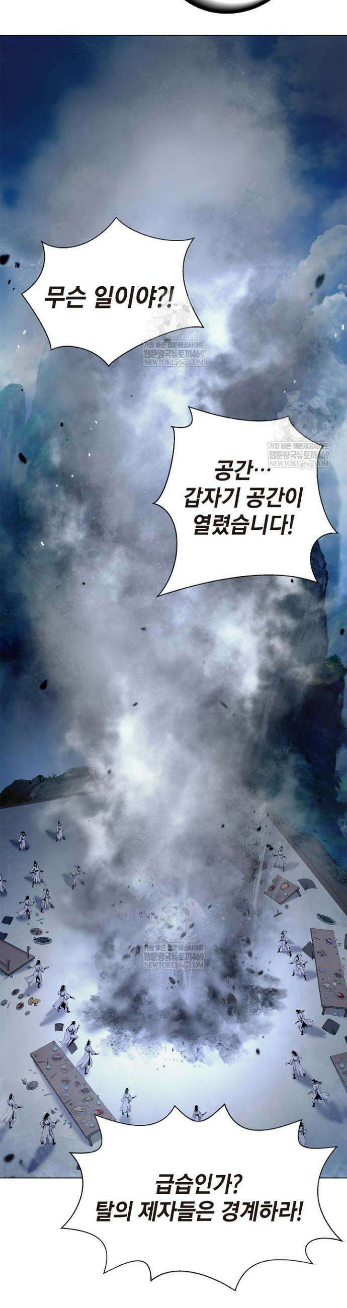낭선기환담 227화 8