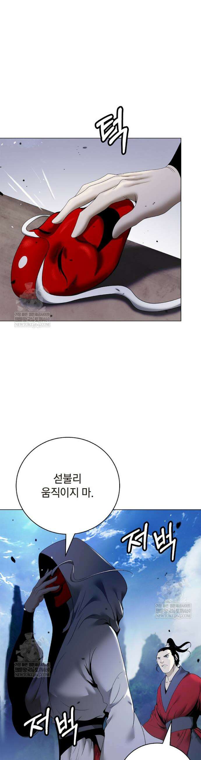 낭선기환담 227화 9
