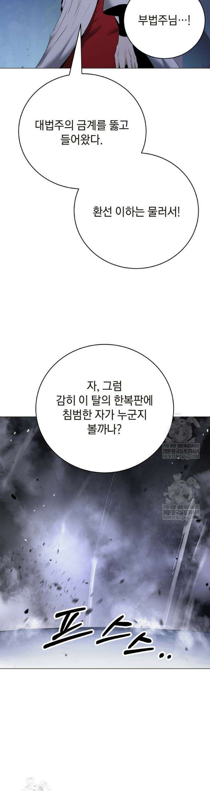 낭선기환담 227화 10