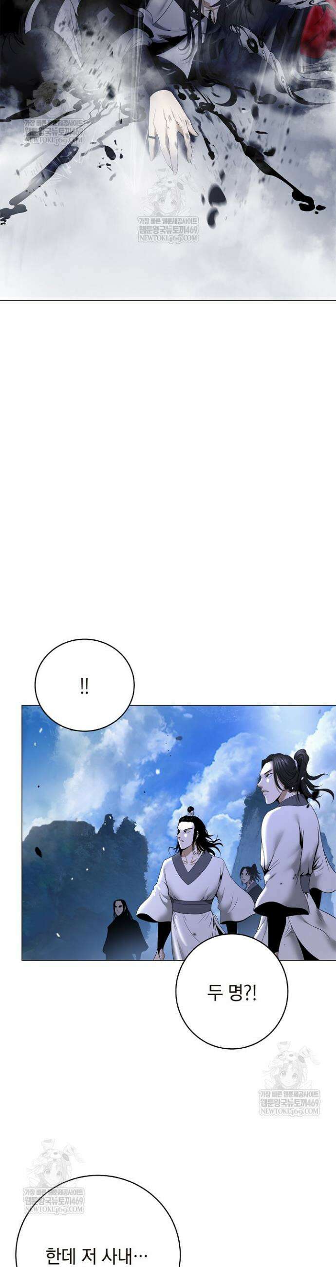 낭선기환담 227화 12