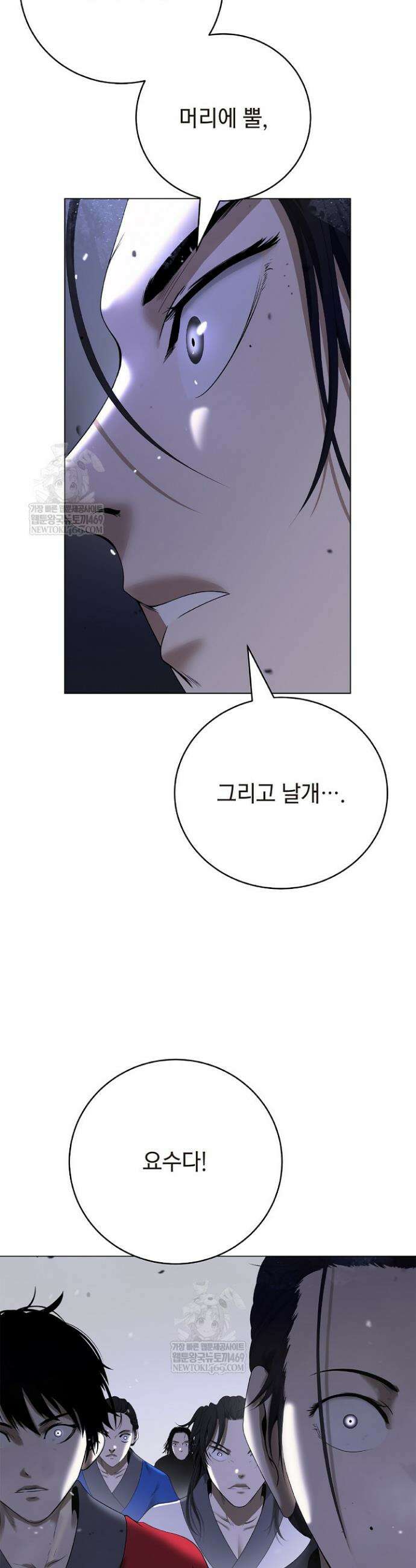 낭선기환담 227화 13