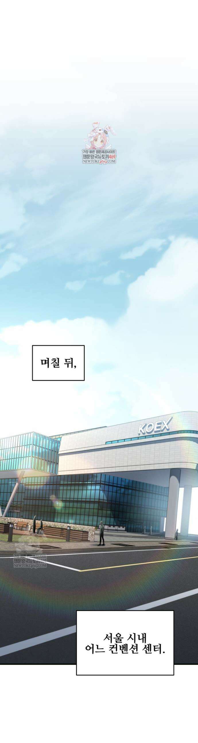 나 혼자 부활한다 79화 1
