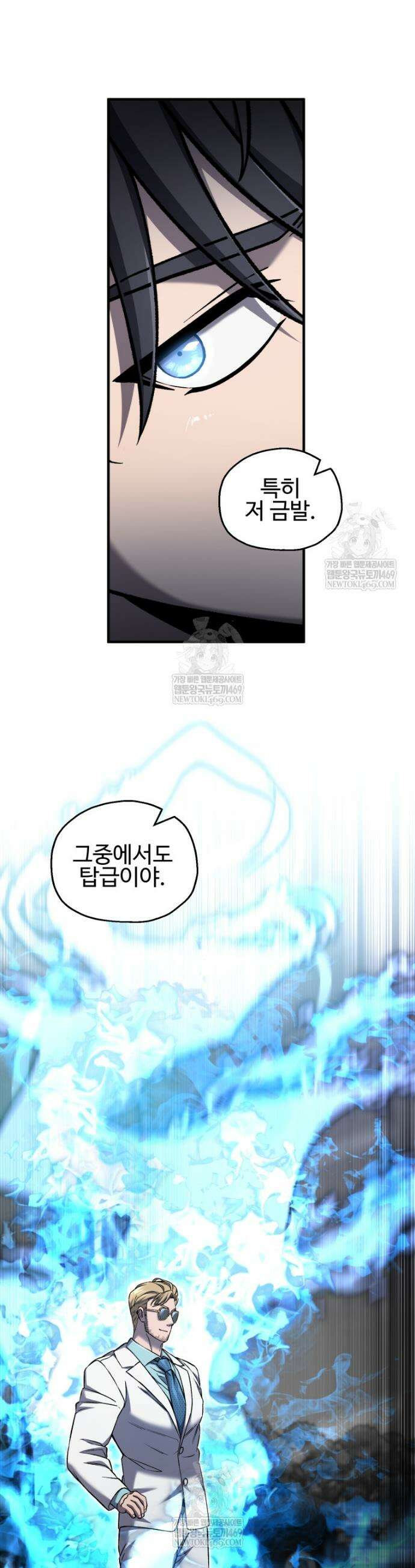 나 혼자 부활한다 79화 5