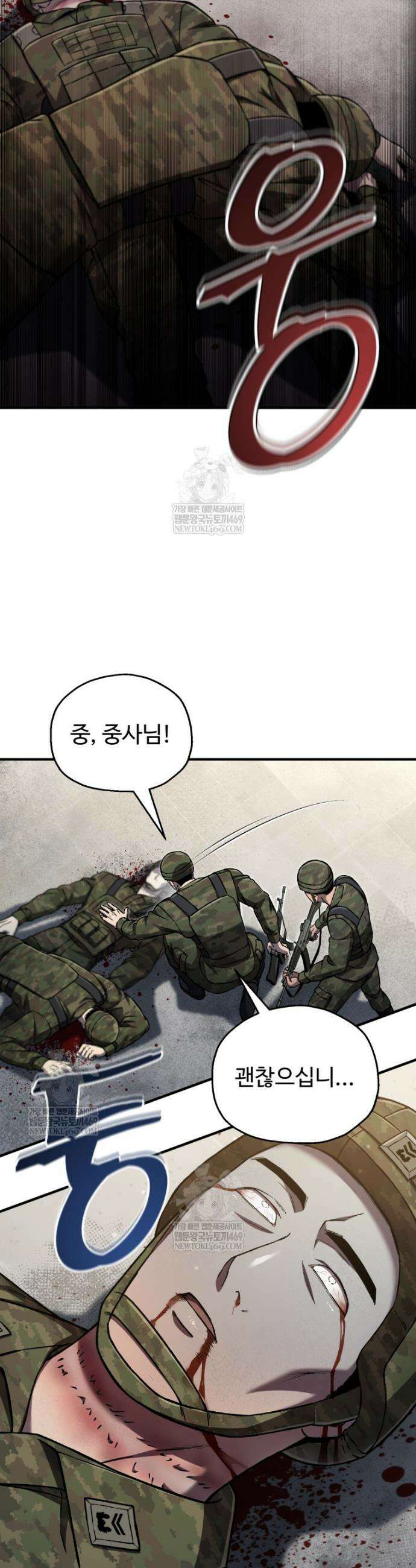 나 혼자 부활한다 79화 20