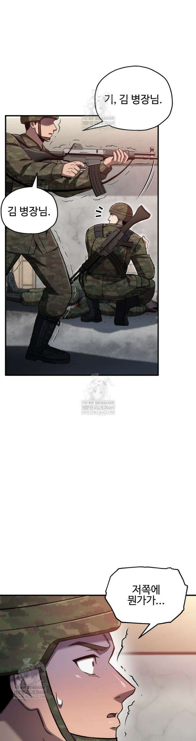 나 혼자 부활한다 79화 23