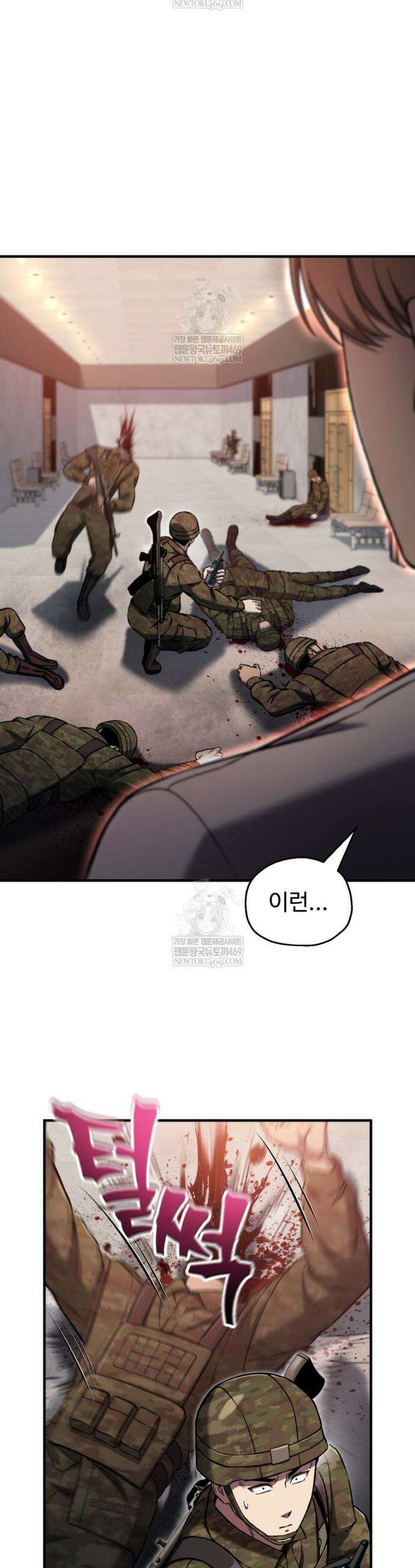 나 혼자 부활한다 79화 25