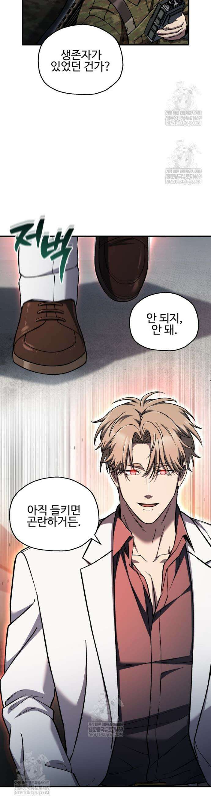 나 혼자 부활한다 79화 26