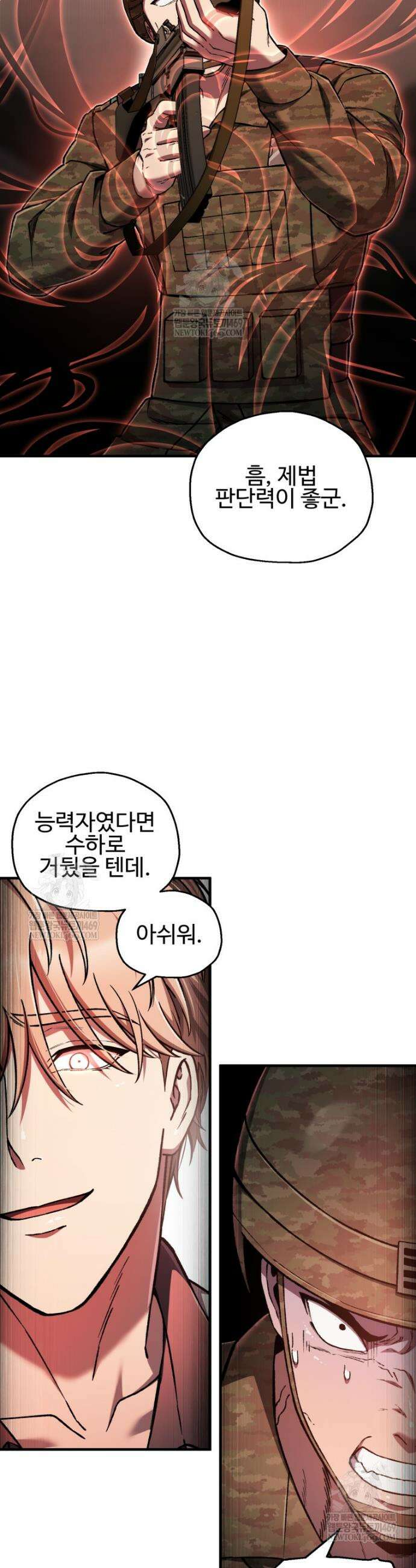 나 혼자 부활한다 79화 29