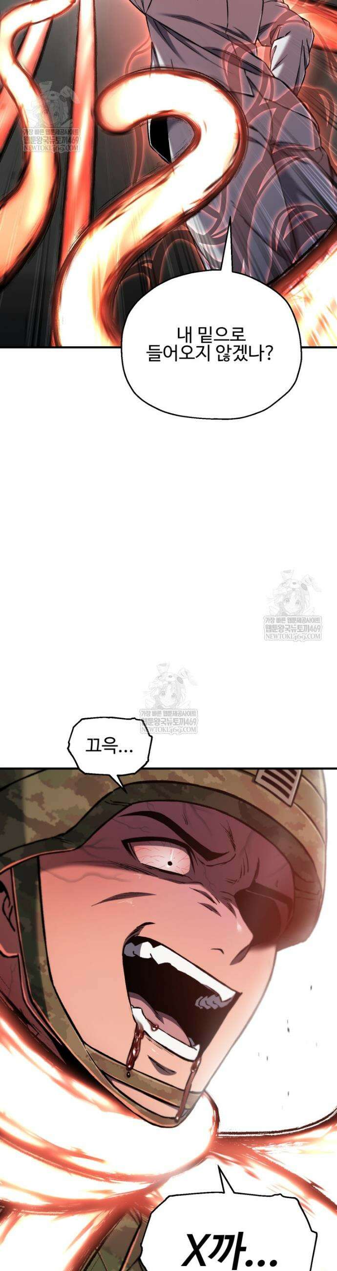 나 혼자 부활한다 79화 35
