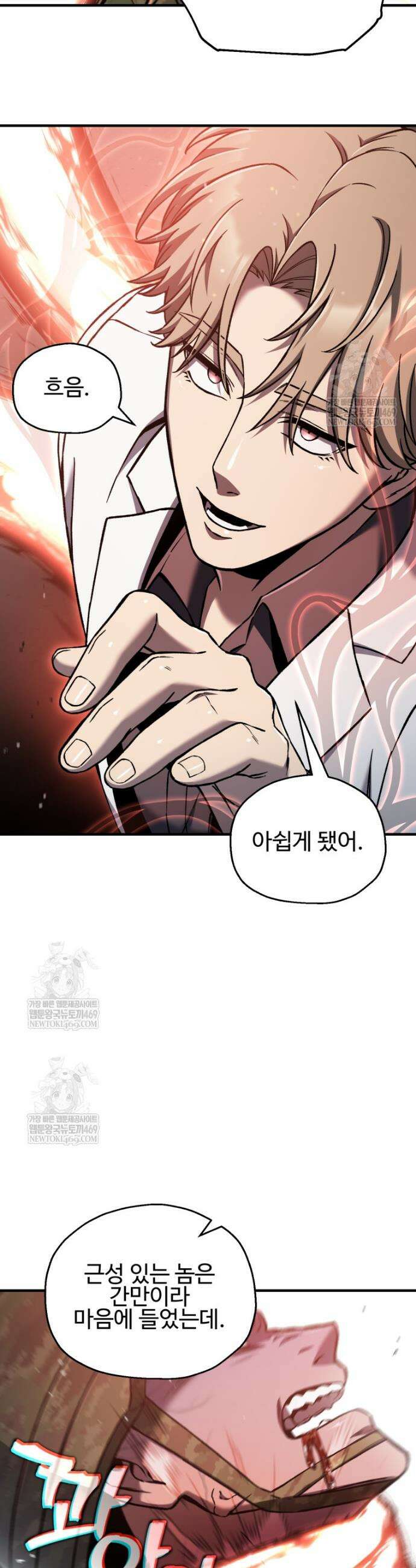 나 혼자 부활한다 79화 36