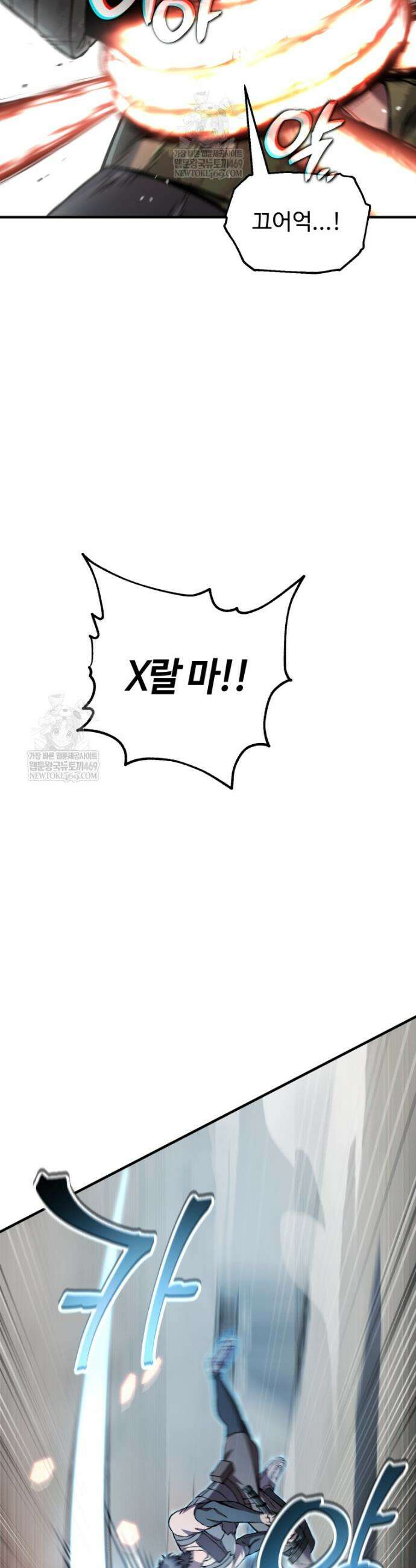 나 혼자 부활한다 79화 37