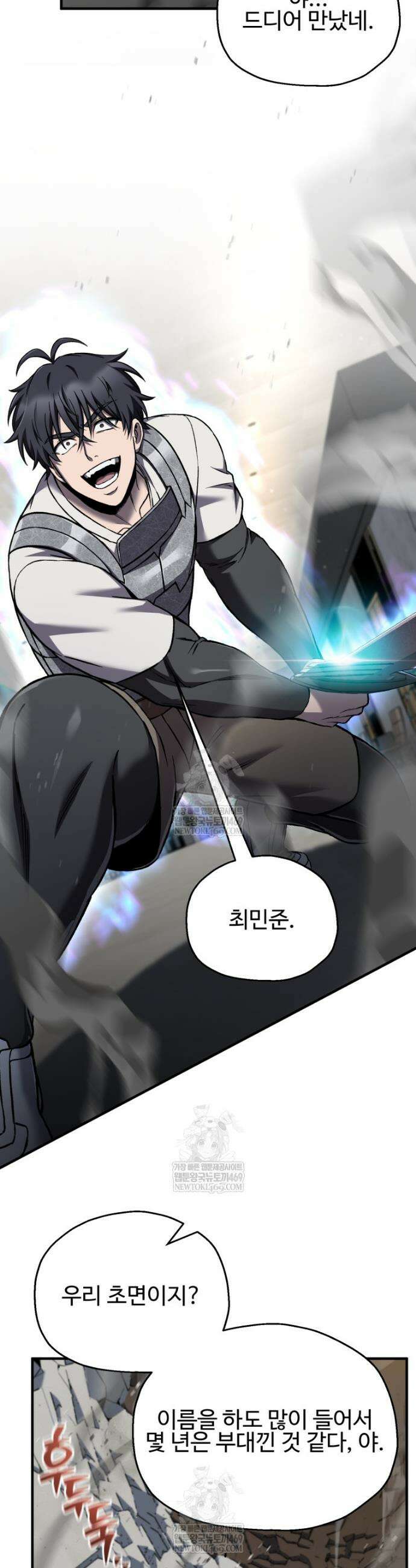 나 혼자 부활한다 79화 40