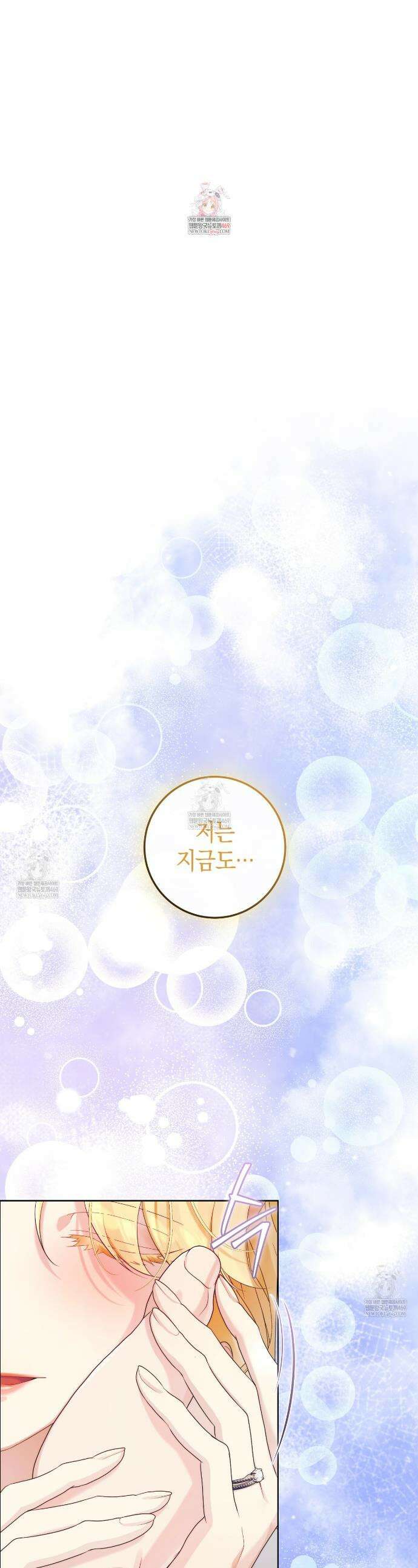 후회는 필요 없습니다 32화 1