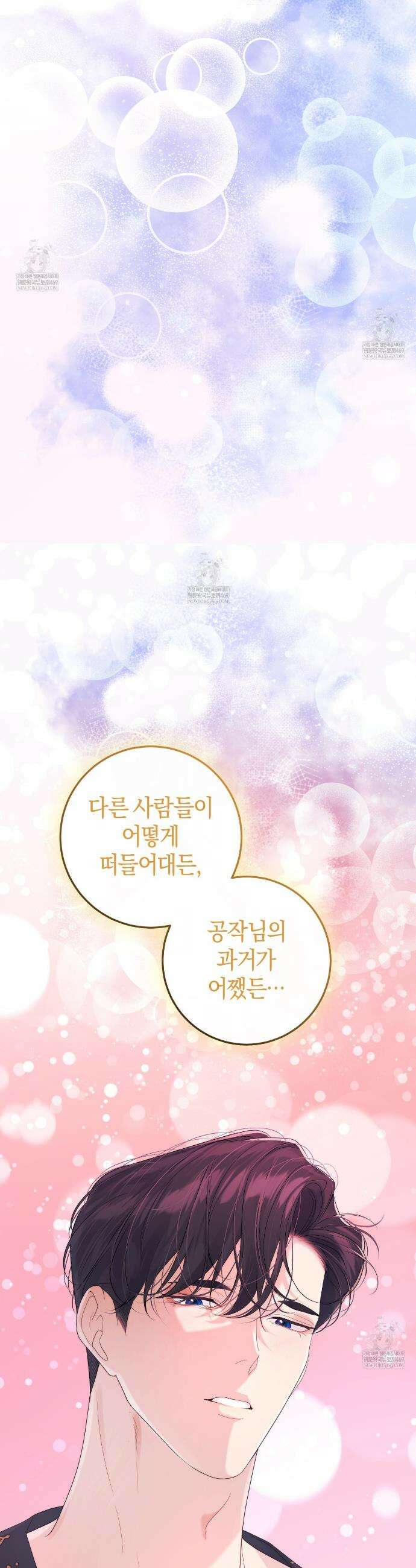 후회는 필요 없습니다 32화 4