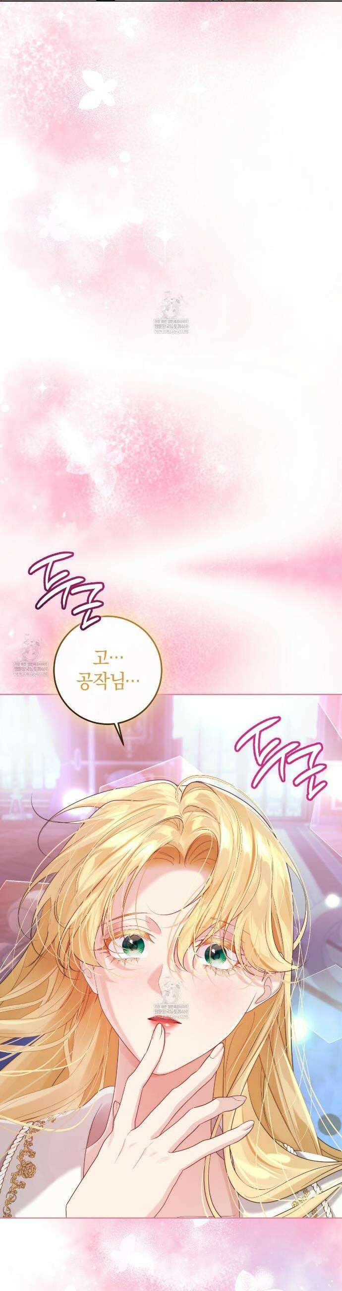 후회는 필요 없습니다 32화 12
