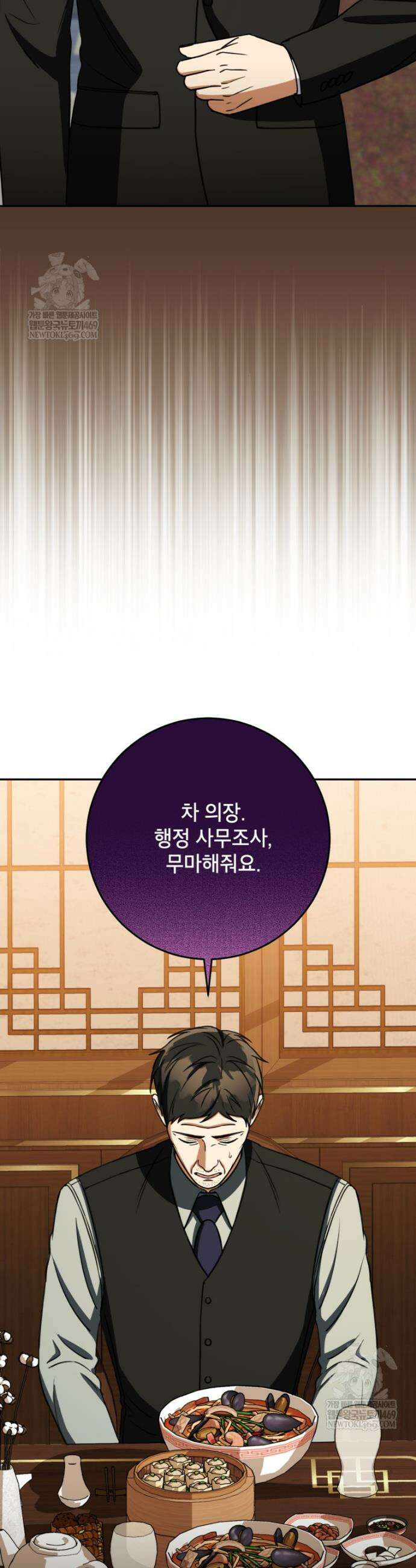 의원님이 보우하사 70화 7
