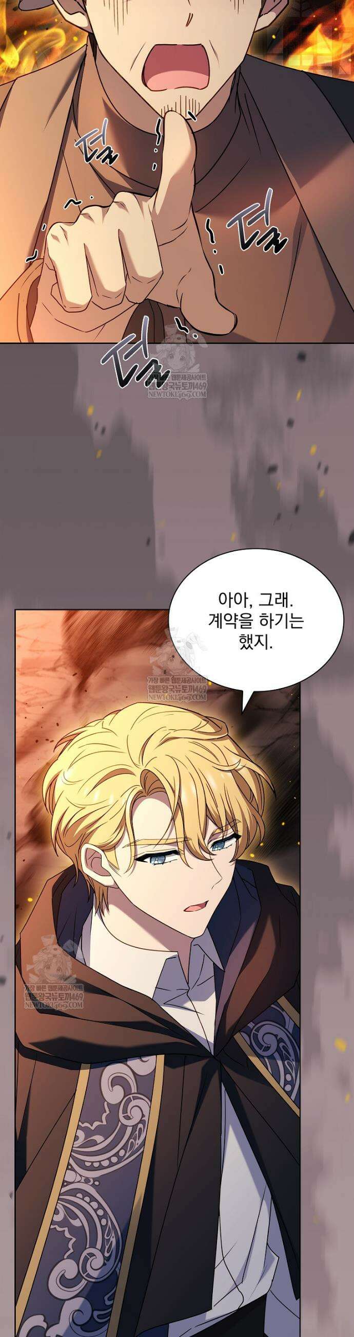쉬고 싶은 레이디 198화 3