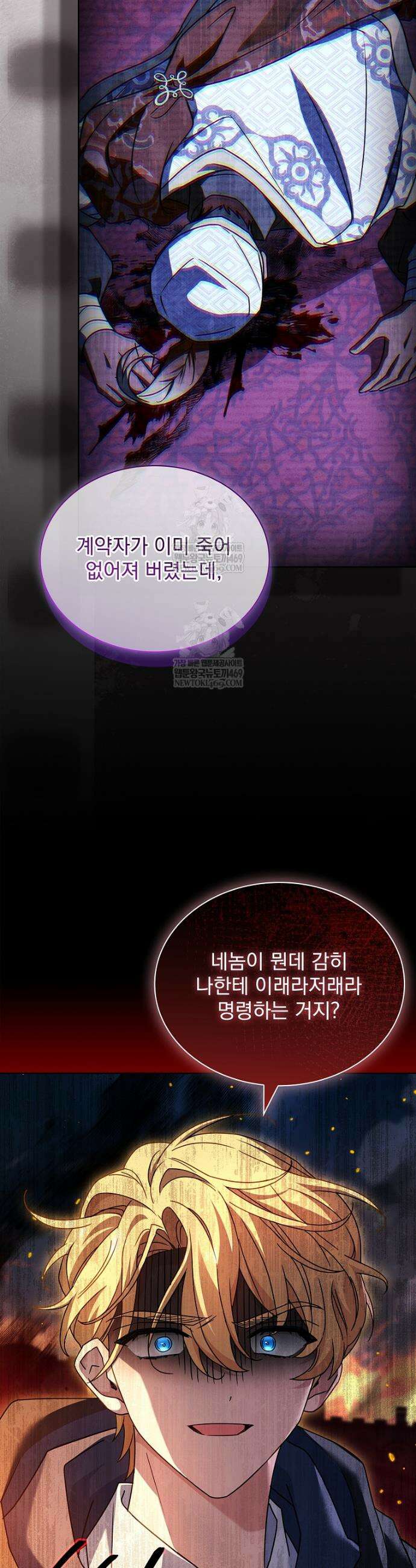 쉬고 싶은 레이디 198화 6