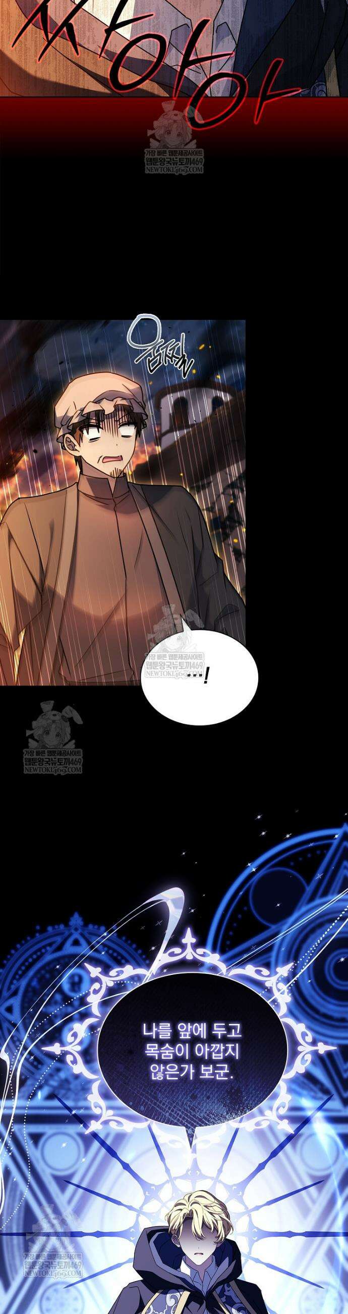 쉬고 싶은 레이디 198화 7