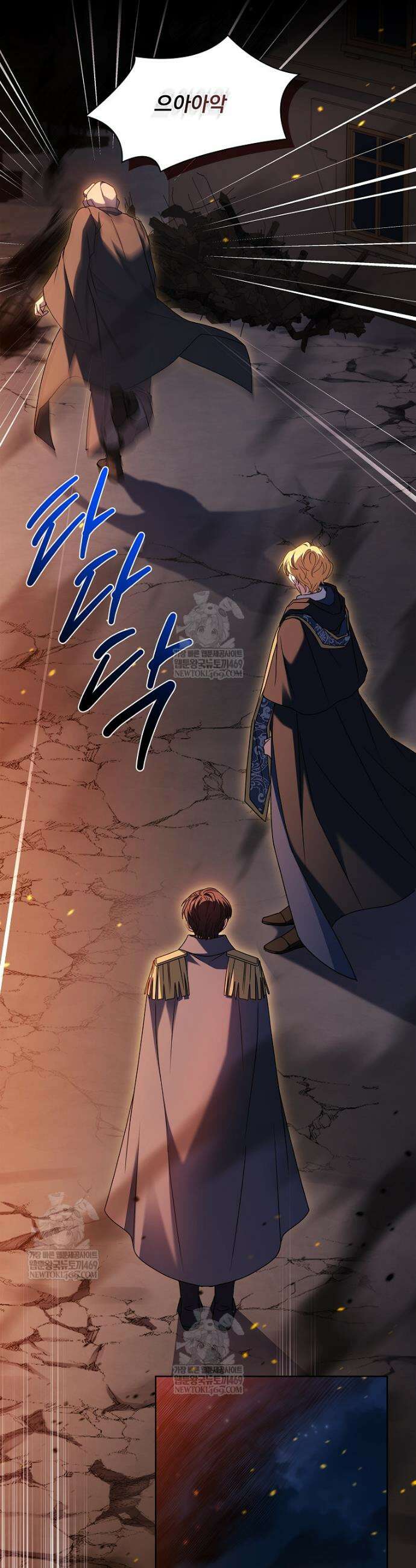 쉬고 싶은 레이디 198화 9