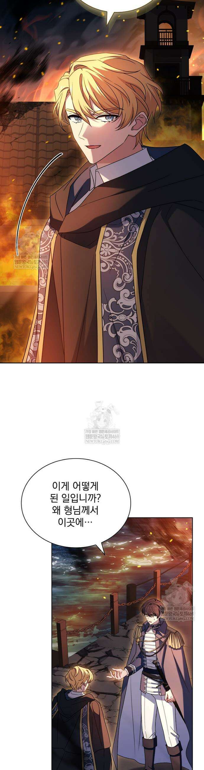 쉬고 싶은 레이디 198화 11