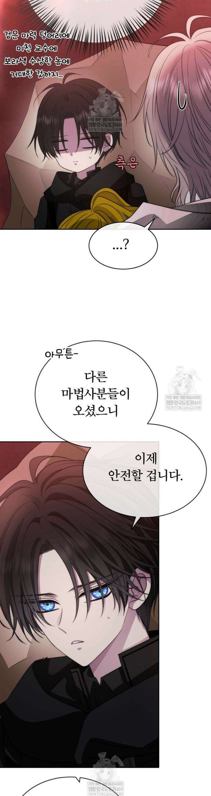 블랙 헤이즈 56화 3
