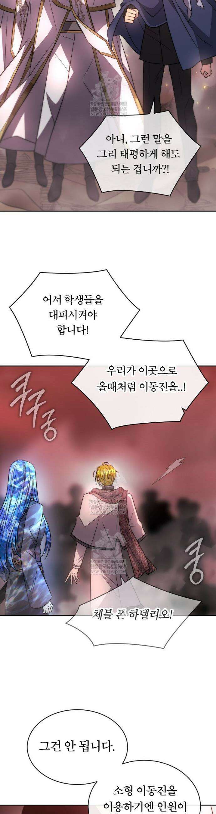 블랙 헤이즈 56화 7