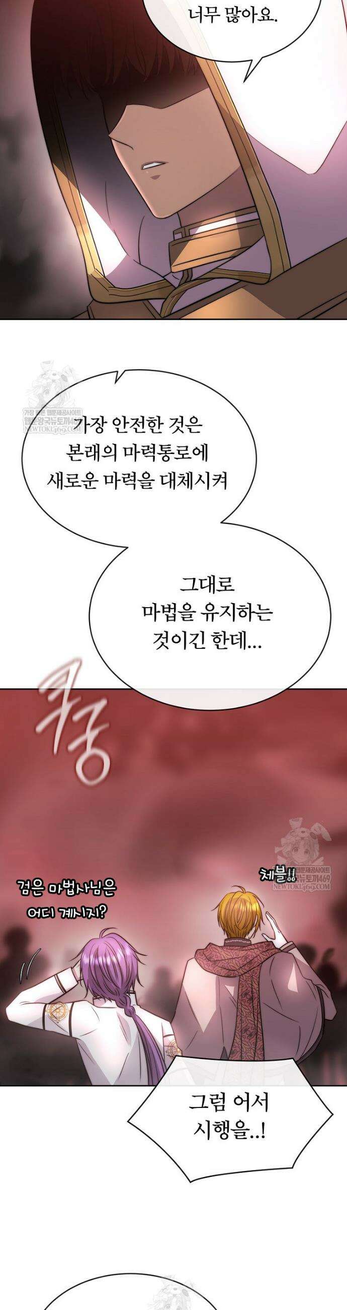 블랙 헤이즈 56화 8