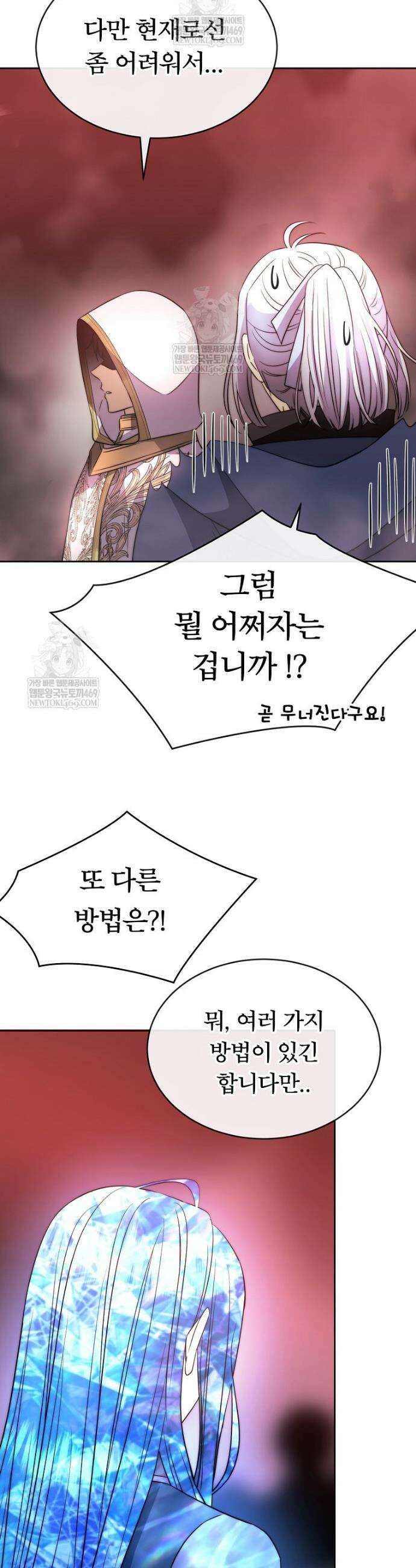 블랙 헤이즈 56화 9