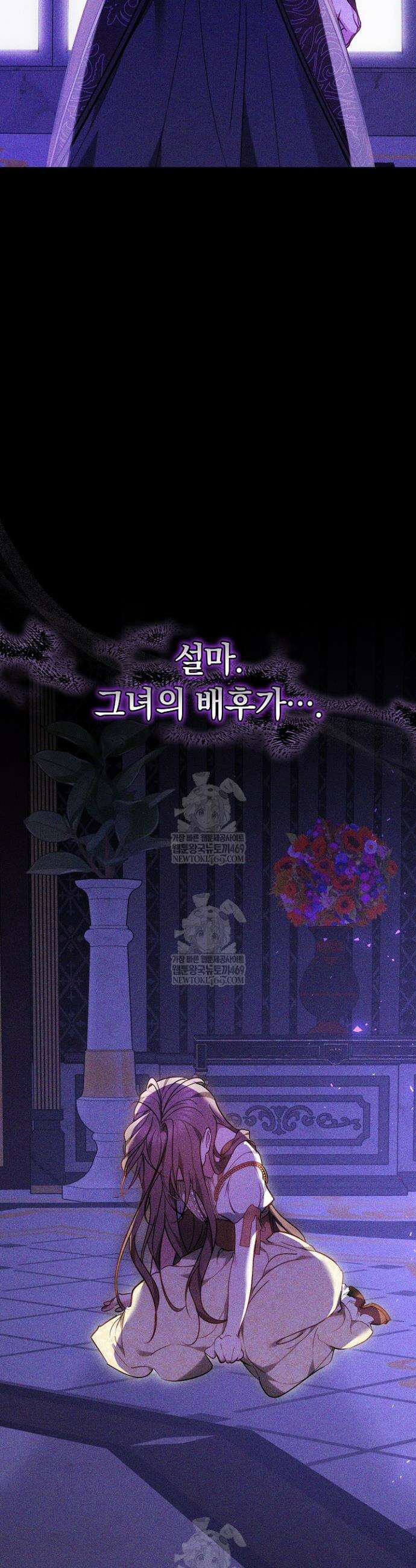 그 악녀가 검을 든 이유 42화 10