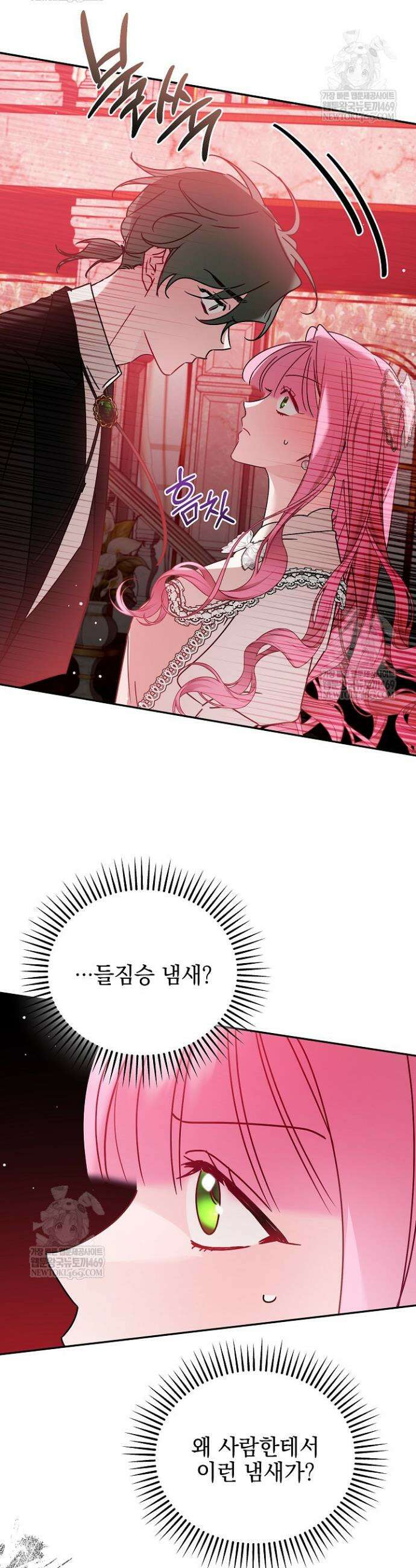 공녀가 좀비를 숨김 31화 8