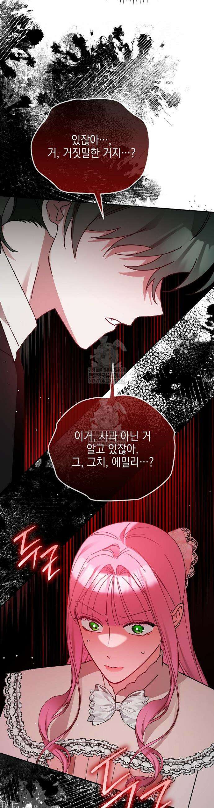 공녀가 좀비를 숨김 31화 9