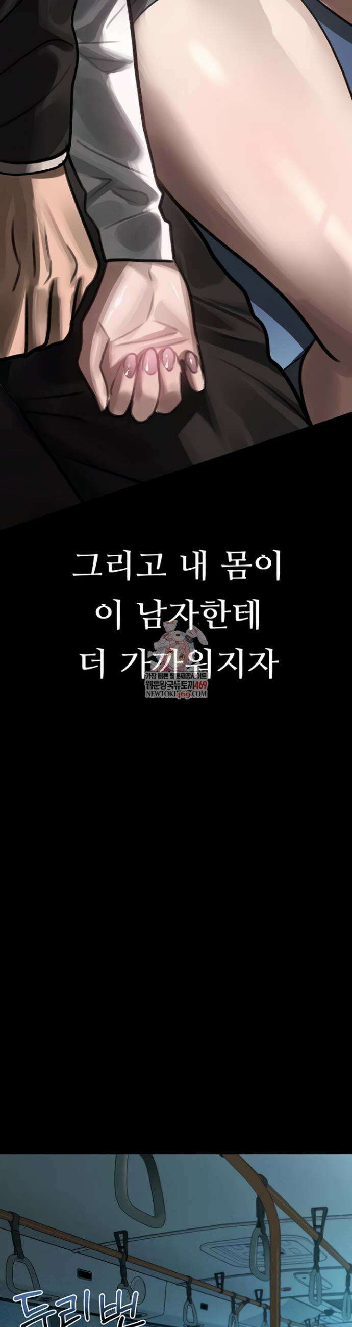 음담패설 42화 6