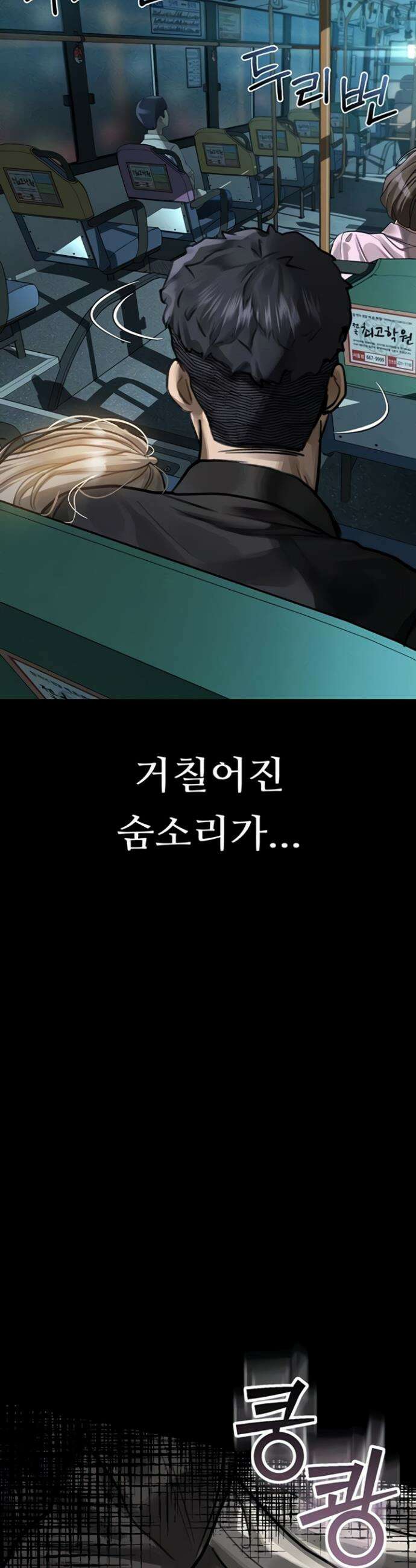 음담패설 42화 7