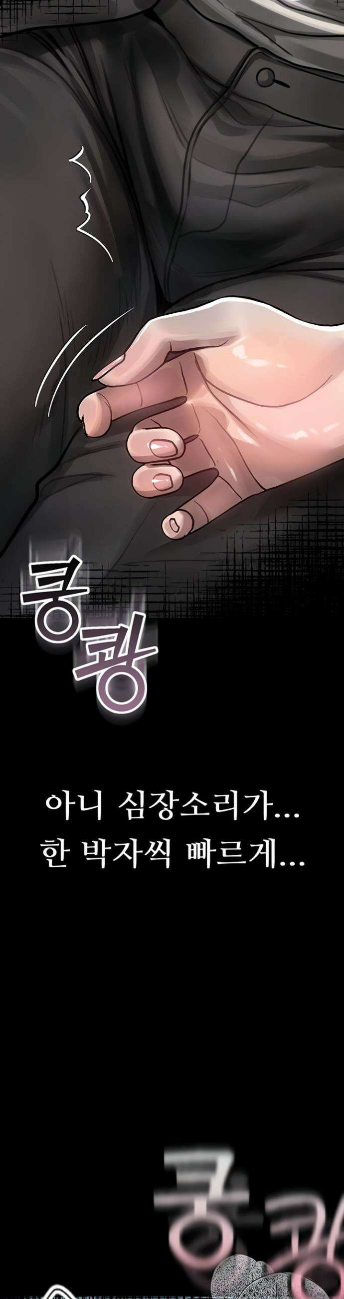 음담패설 42화 8