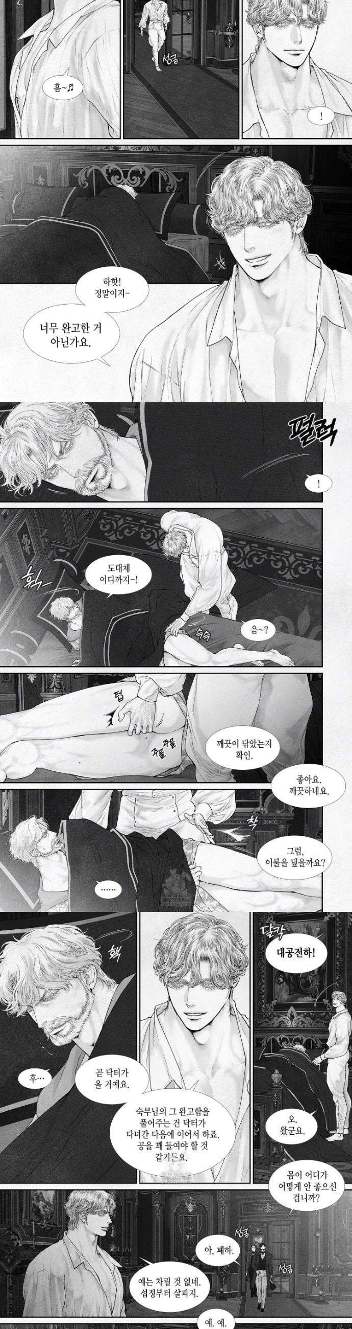 an Abyss : 검불의詩 166화 3