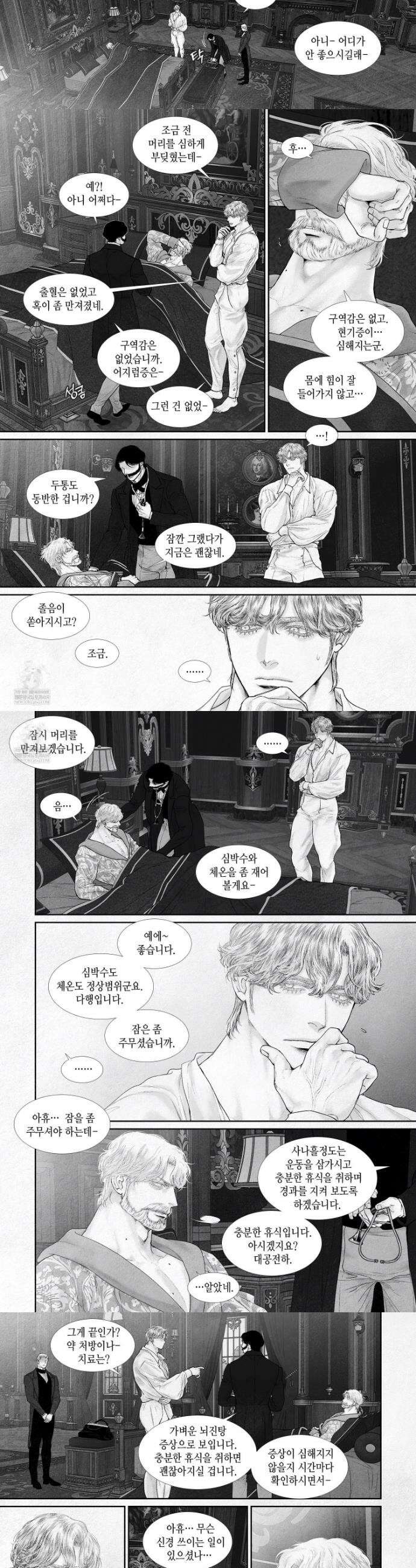 an Abyss : 검불의詩 166화 4