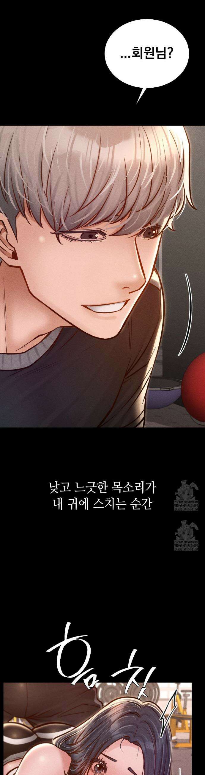 낙원빌라 22화 2