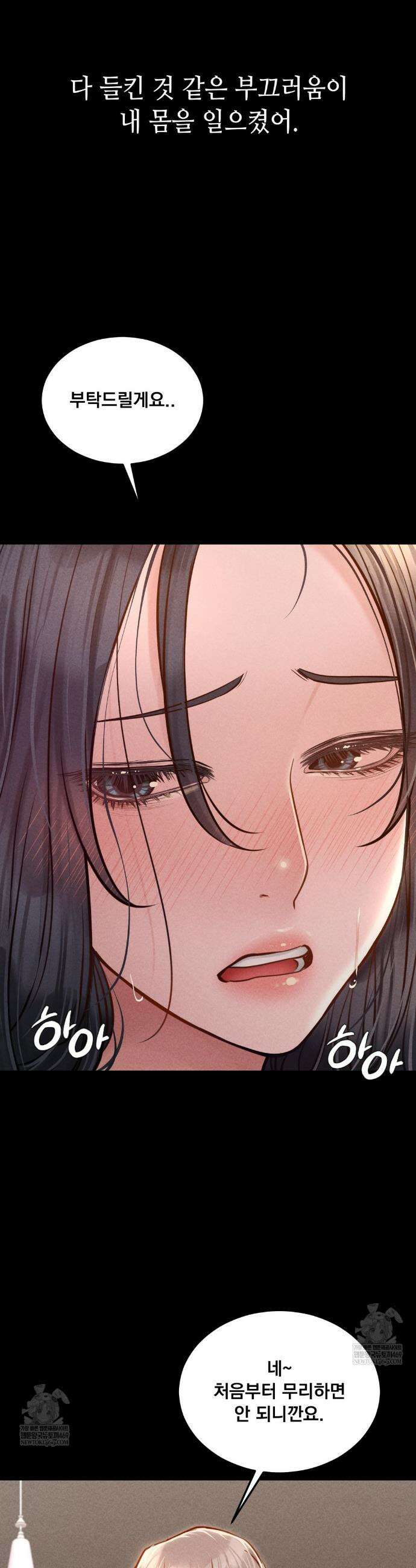 낙원빌라 22화 4