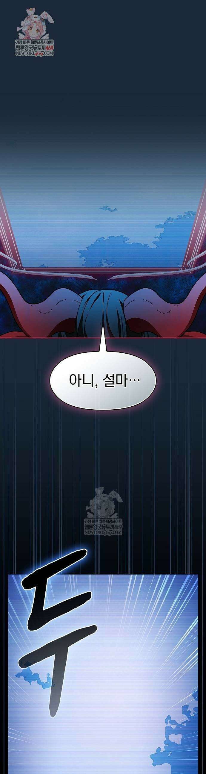 슬기로운 문명생활 112화 1