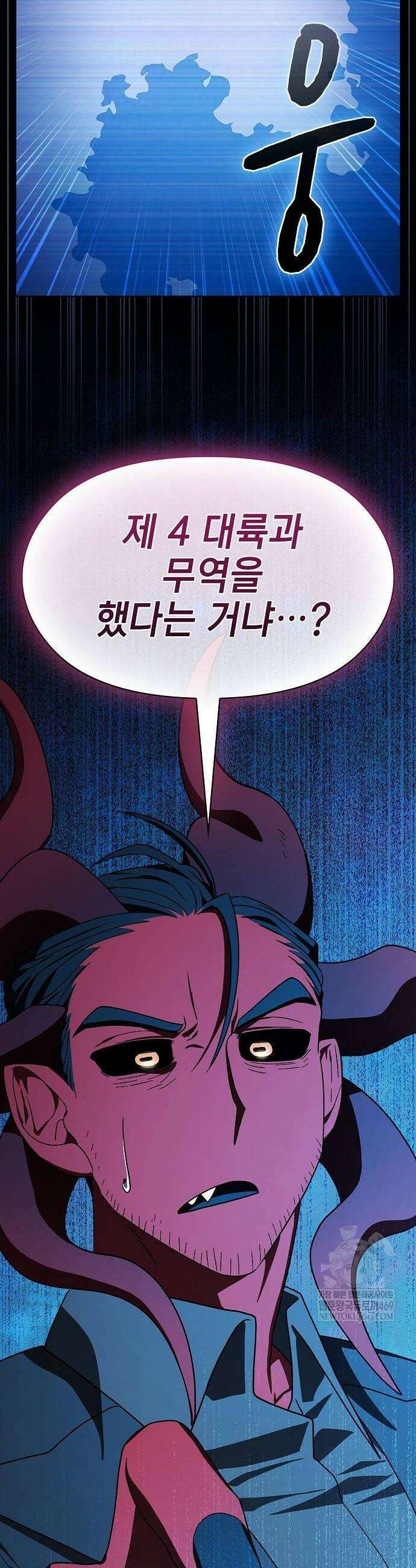 슬기로운 문명생활 112화 2
