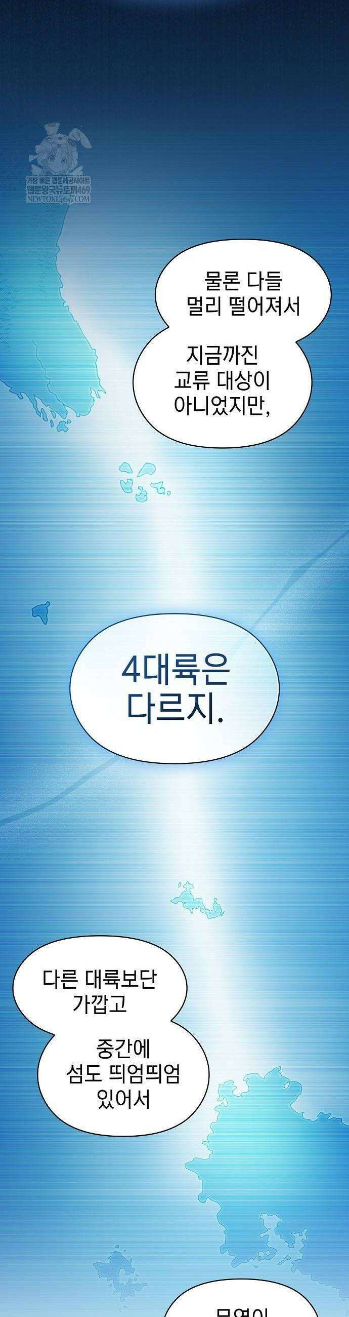 슬기로운 문명생활 112화 4
