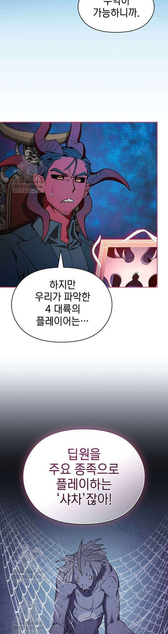 슬기로운 문명생활 112화 5